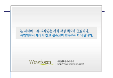 사업계획서 (헤어 브러쉬)(미용전문쇼핑몰) 사업계획서 (헤어 브러쉬)(미용전문쇼핑몰)